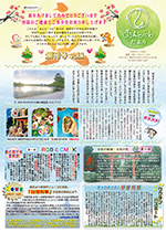 あんど・とわだよりvol.1表