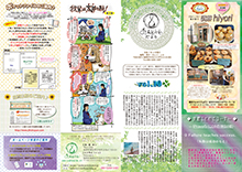 あんど・とわだよりvol.10表