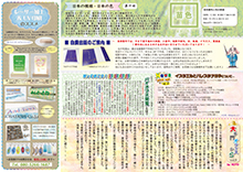 あんど・とわだよりvol.10裏