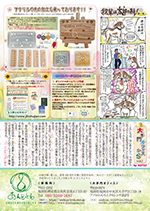 あんど・とわだよりvol.2裏