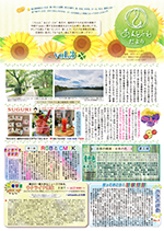 あんど・とわだよりvol.3表