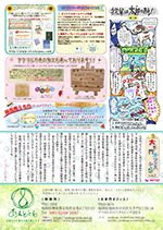 あんど・とわだよりvol.3裏