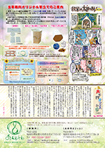 あんど・とわだよりvol.7裏