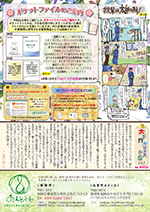 あんど・とわだよりvol.8裏