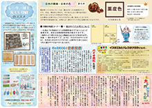 あんど・とわだよりvol.9裏