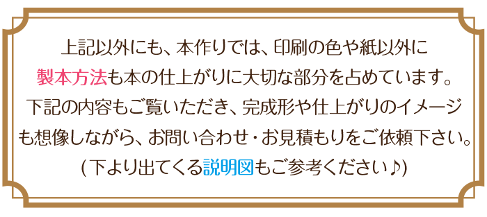 製本ほか案内