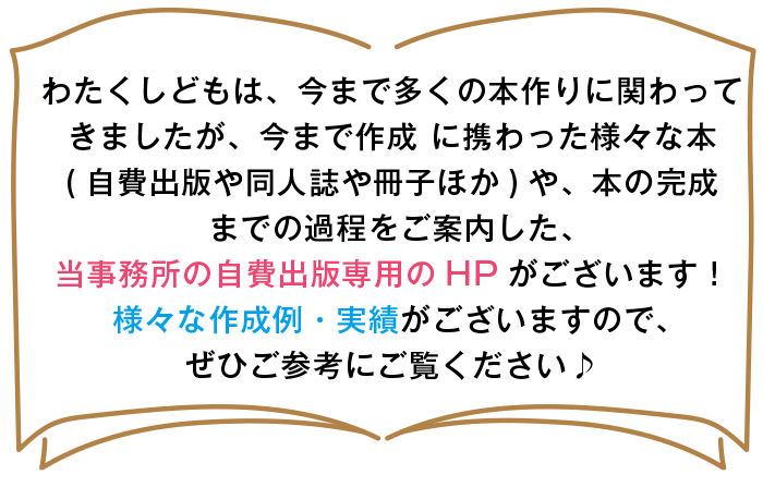 自費出版HP案内