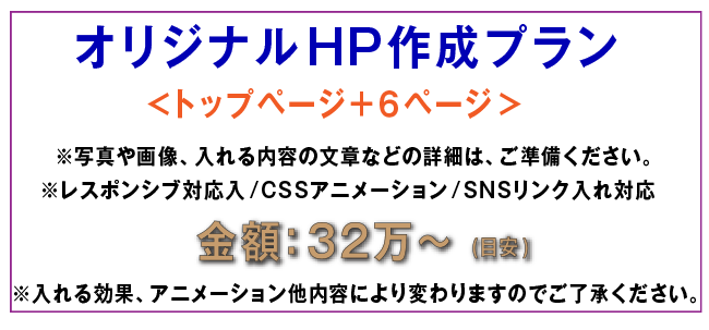 HPプラン02