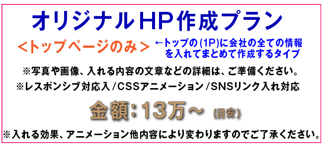 HPプラン03