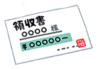 領収証