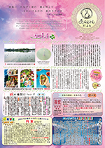 あんど・とわだよりvol.4表