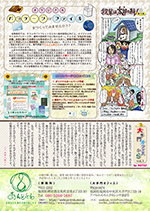 あんど・とわだよりvol.4裏